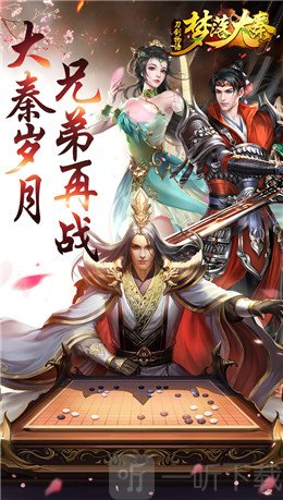 梦落大秦