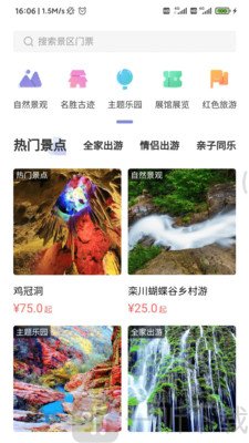 享游洛阳