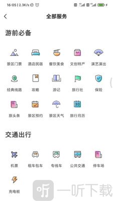 享游洛阳