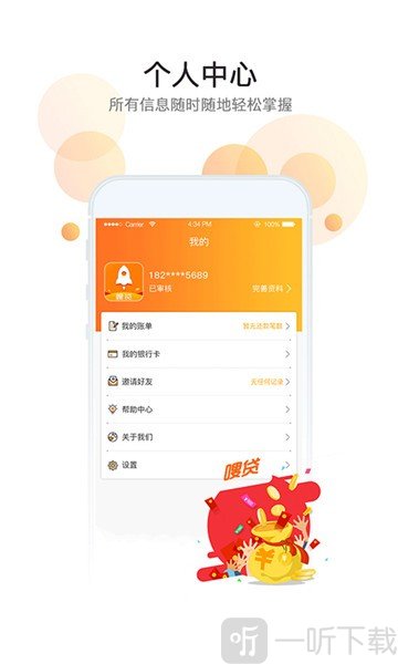 嗖贷