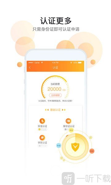 嗖贷