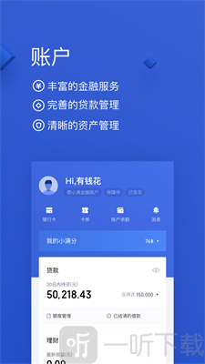 秒秒花贷款