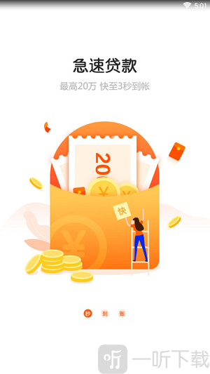 蚂蚁钱庄