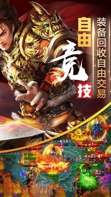 雷电逆战游戏