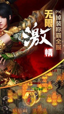 雷电逆战游戏