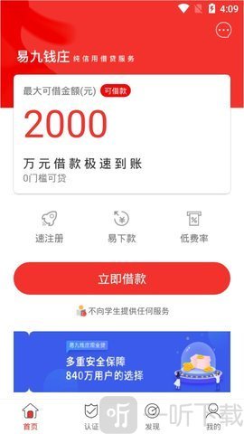 易九钱庄