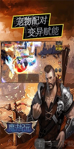 魔法纪元之英雄无敌