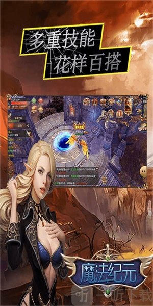 魔法纪元之英雄无敌