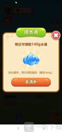 魔幻果园