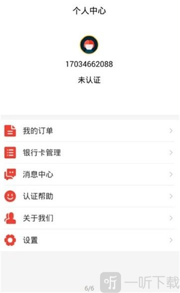 西瓜借呗
