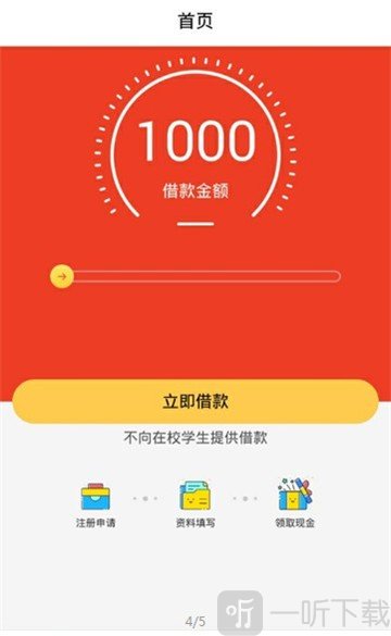 西瓜借呗