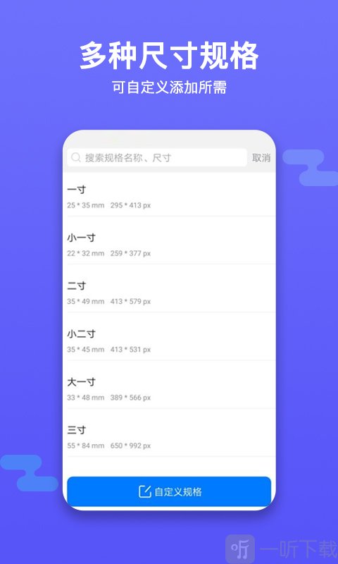 魔术证件照
