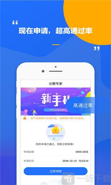 分期专家