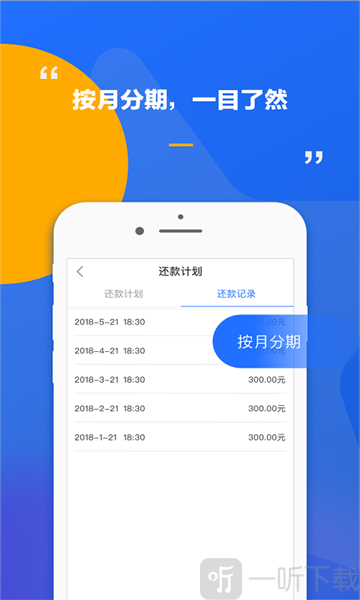 分期专家