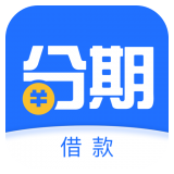 分期专家