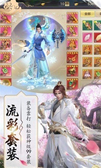 魔仙凡人记