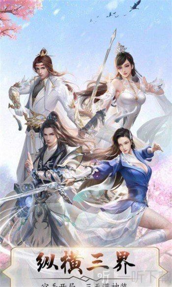魔仙凡人记