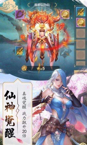 魔仙凡人记