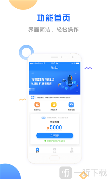 钱给力