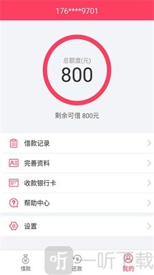 999秒贷