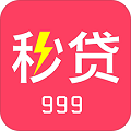 999秒贷