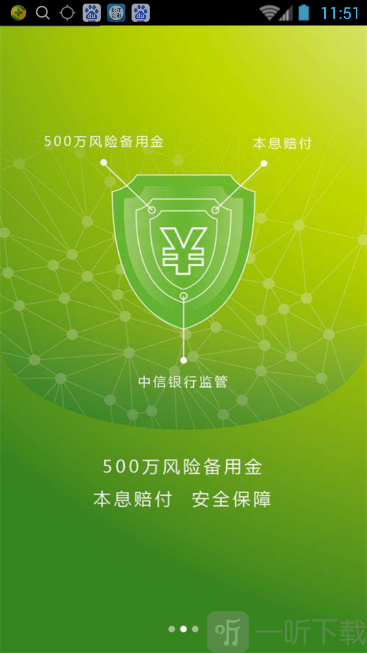壹号钱庄