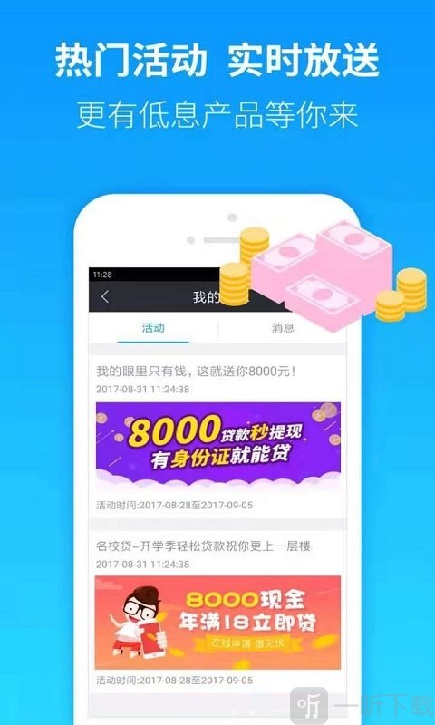 现金钞市