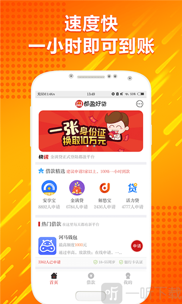 都盈好贷