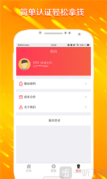 都盈好贷