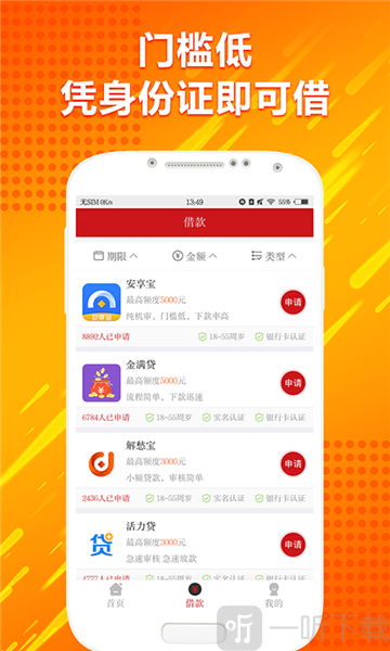都盈好贷