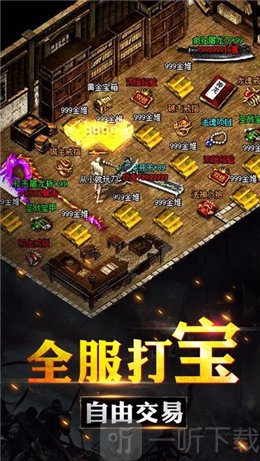 群雄合击传奇