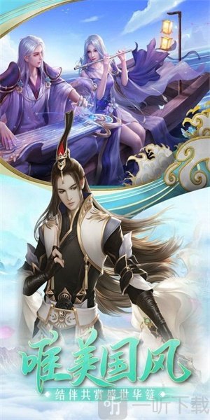 万古仙缘青云传