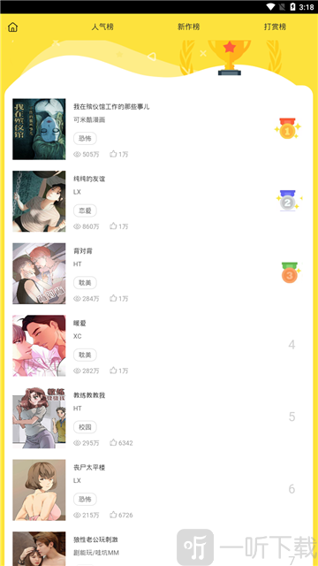 优杏漫画