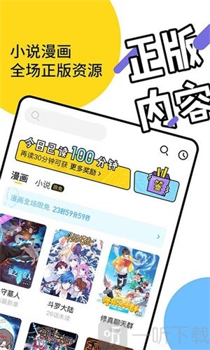 四喜漫画