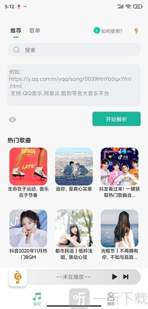 小橘音乐