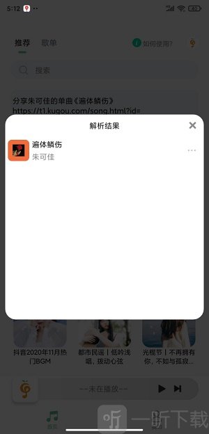 小橘音乐