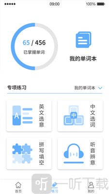 趣V英语