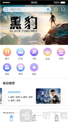 趣V英语