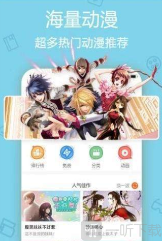白鹤漫画