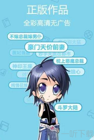 白鹤漫画