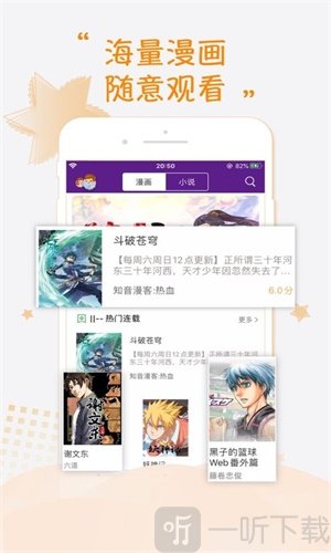斯光漫画