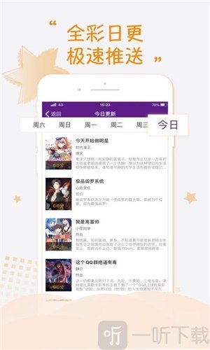 斯光漫画