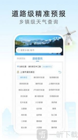 今时天气