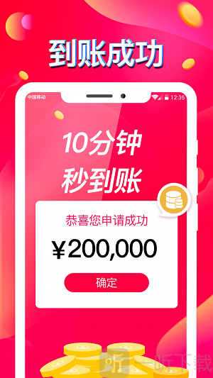 金贷鼠借款