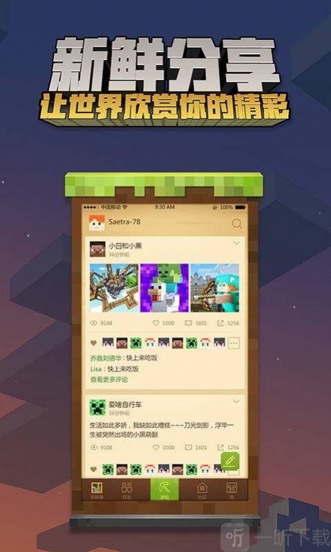 我的世界国风异闻录