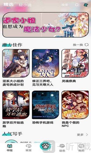 橘子猫小说
