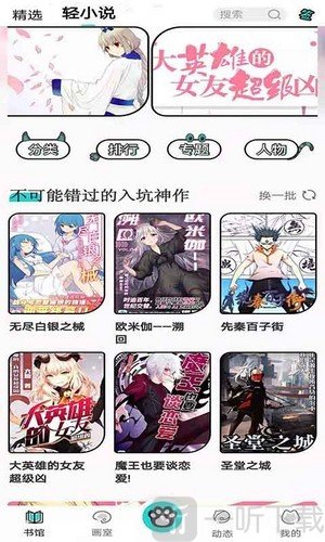 橘子猫小说