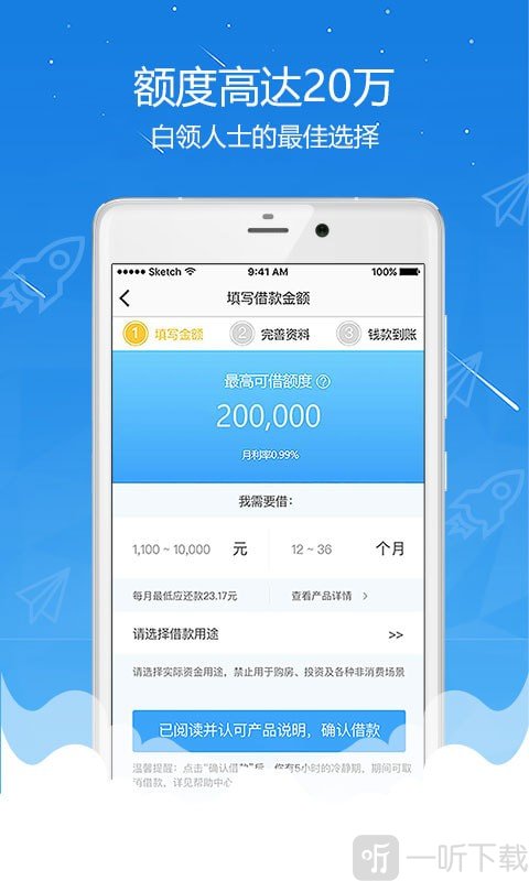 全民优借