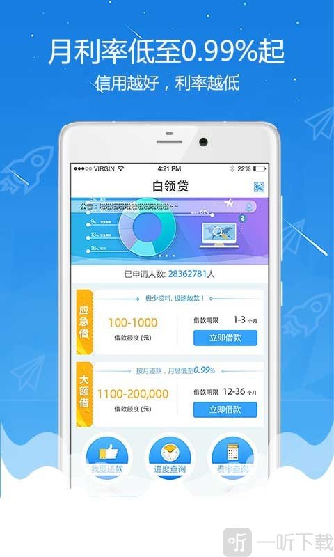 全民优借