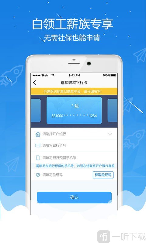 全民优借